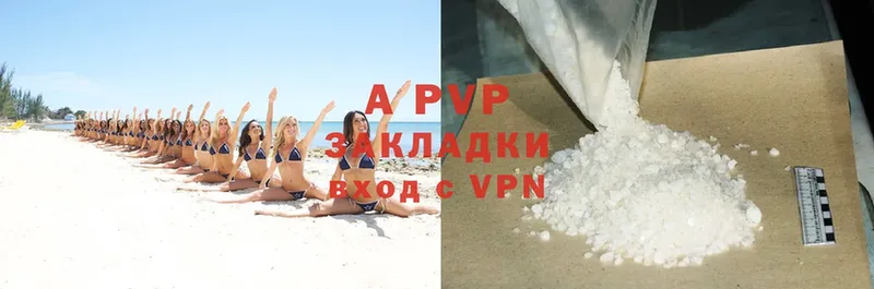 A-PVP кристаллы  даркнет сайт  Зарайск 